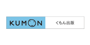 くもん出版