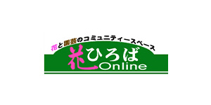 花ひろばOnline