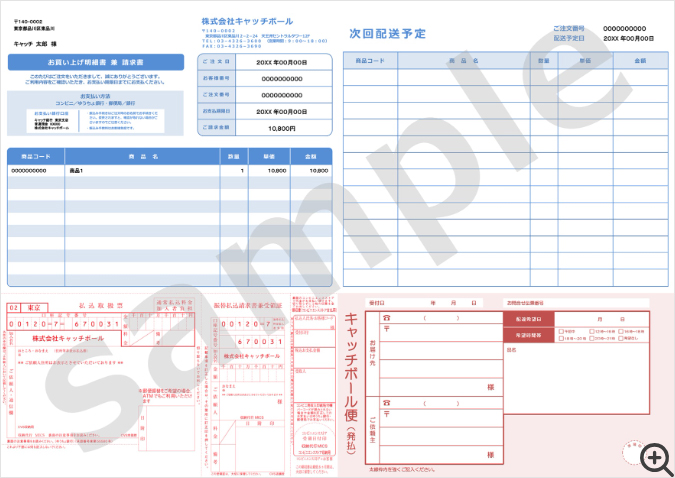 請求書のイメージ