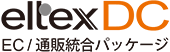 エルテックスDC