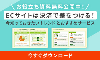 ホワイトペーパー無料公開中！