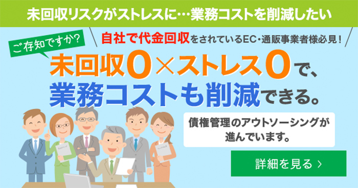 未改修リスクがストレスに…業務コストを削減したい