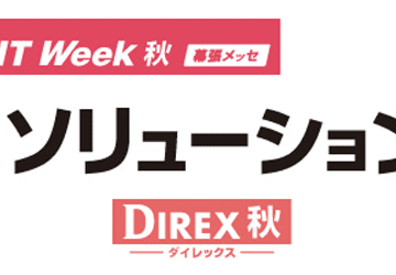 記事「第4回 通販ソリューション展 秋 に「後払いドットコム」が出展します。」の画像