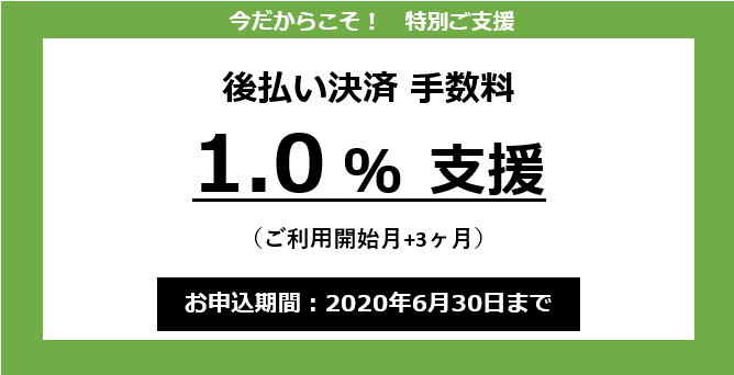 後払い 自社 【自社後払い】総合ジャンル特集～オススメショップ12選【随時更新】