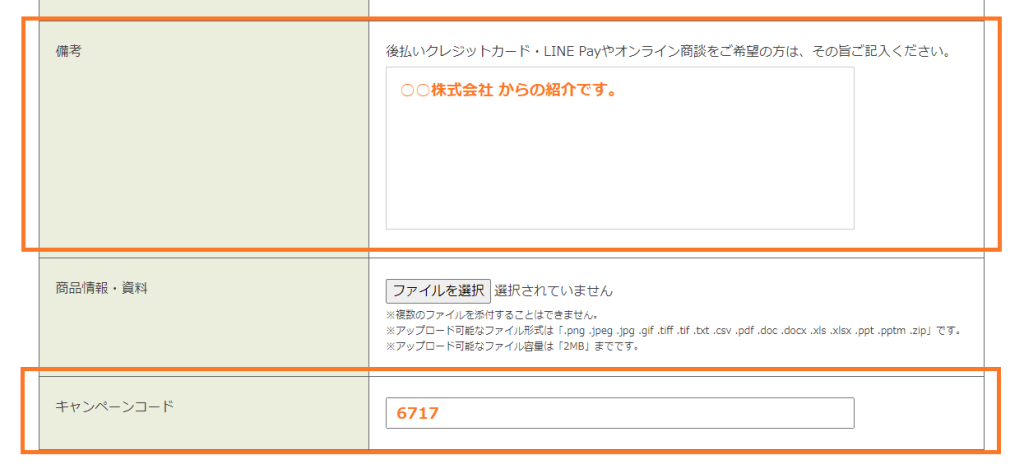 入力例のイメージ