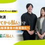 記事「『ECのミカタ』に取材記事が掲載されました」の画像